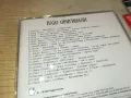 JUGO ОРИГИНАЛИ ЦД 0204251345, снимка 11