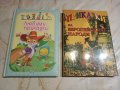 Любими приказки 3 / Приказки на европейските народи, снимка 1