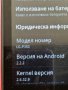 Телефон LG Optimus ME P350+Зарядно, снимка 3