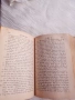 Стара АРМЕНСКА БИБЛИЯ , снимка 5