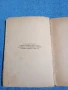 Димчо Дебелянов - стихотворения , снимка 7