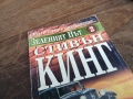 СТИВЪН КИНГ 2710251346LCHERY, снимка 2