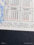 Старо календарче 82г. ЦВЕТЯ рядко за КОЛЕКЦИЯ ДЕКОРАЦИЯ 35327, снимка 7