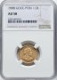 1908 Peru Gozg 1/2 Libra - NGC AU 58 - Златна Монета