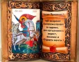 Подаръци със Св. Георги и Дървото на живота, снимка 2