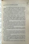 Изкуството да се храним здравословно в XXI век Кристиан Барбиш, снимка 3