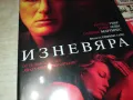 ИЗНЕВЯРА ДВД 1603251852, снимка 4