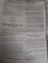 Вестник Народна младеж с конституцията на НРБ от 9 Май 1971, снимка 4