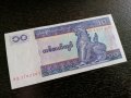 Банкнота - Бирма / Мианмар - 10 киата UNC | 1996г., снимка 1 - Нумизматика и бонистика - 26413249