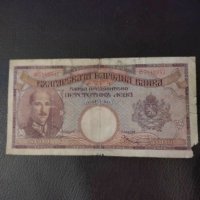 Банкнота 500 лева 1938 г., снимка 1 - Нумизматика и бонистика - 44112919