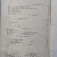 Учебник по немски език - Deutsch - Kutewska, Andreewa,Tschakarowa, снимка 6 - Чуждоезиково обучение, речници - 37135477