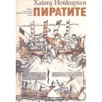 юношеска художествена/учебна литература и книги-игри, снимка 7 - Художествена литература - 25155172