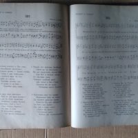 Духовни песни 1923г, снимка 4 - Антикварни и старинни предмети - 43231269