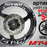 Yamaha MT-01 кантове и надписи за джанти ymt01-r-red1, снимка 7 - Аксесоари и консумативи - 44907196