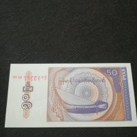Банкнота Мианмар - 11372, снимка 3 - Нумизматика и бонистика - 27642552