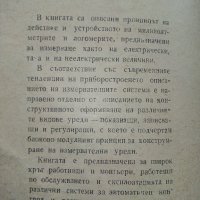 Миливолтметри и Логомери - Х.Колев - 1969г., снимка 4 - Специализирана литература - 40312719