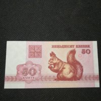Банкнота Беларус - 11128, снимка 1 - Нумизматика и бонистика - 27650727