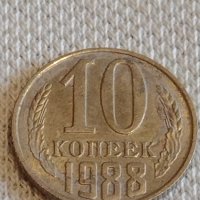 Две монети 2 копейки 1979г. / 10 копейки 1988г. СССР стари редки за КОЛЕКЦИОНЕРИ 38976, снимка 7 - Нумизматика и бонистика - 44059464