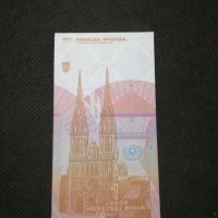 Банкнота Хърватска - 11329, снимка 4 - Нумизматика и бонистика - 27647444