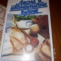 Кулинарна книга за ценители, снимка 1 - Специализирана литература - 27146333