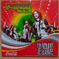 Coca cola sound wave CD, снимка 1 - CD дискове - 38916954