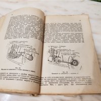 Мотоциклетно дело от Ер.Шмале 1946година, снимка 5 - Антикварни и старинни предмети - 35192041