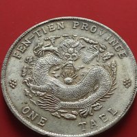 РЕПЛИКА КОПИЕ на стара сребърна Китайска монета уникат за КОЛЕКЦИОНЕРИ 41457, снимка 1 - Нумизматика и бонистика - 43193084