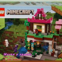Продавам лего LEGO Minecraft 21183 - Тренировъчни площи