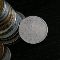Монета - Кувейт - 50 филса | 1961г., снимка 1 - Нумизматика и бонистика - 28597276