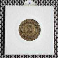 5 стотинки 1981, снимка 2 - Нумизматика и бонистика - 43894557