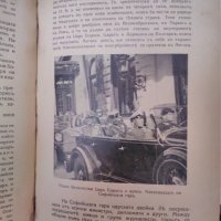 Стара книга ,,БОРИСЪ lll царъ на Българить" София 1936, снимка 7 - Художествена литература - 40779002