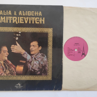  Valia Et Aliocha Dimitrievitch - циганска руска музика - Pop, Folk, World, Chanson, Romani, снимка 3 - Грамофонни плочи - 36387172