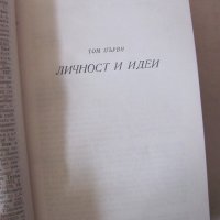 Ботев в спомените на съвременниците си - общо за 20 лв., снимка 4 - Художествена литература - 28560948