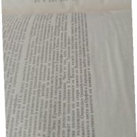 Продавам книга "Монетосеченето на градовете в долна Мизия II-III в. Хадрианопол  ", снимка 3 - Специализирана литература - 27492127