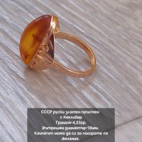 СССР руски златен пръстен с Кехлибар проба 583, снимка 8 - Пръстени - 44114009