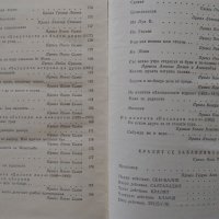 Книги на Виктор Юго,Емил Зола,Димитър Талев, снимка 6 - Художествена литература - 28657098