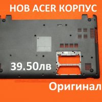 НОВ Долен Корпус за ACER Aspire V5 60.4VM05.001 60.M1NN1.001 60.4VM05.005 60.M2DN1.001 23.40A5X.011, снимка 3 - Части за лаптопи - 24992999