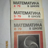 Математическа литература от миналия век, снимка 12 - Специализирана литература - 43992296