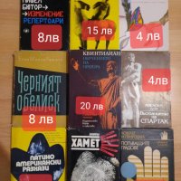 Книги и енциклопедии /Различни жанрове , снимка 5 - Художествена литература - 40751198