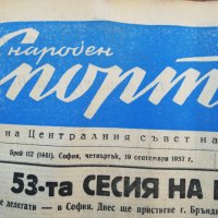 ВЕСТНИК НАРОДЕН СПОРТ 1957  година -4, снимка 18 - Колекции - 34569014