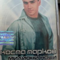 аудио касети с българска музика, снимка 10 - Аудио касети - 23790619