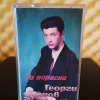 Георги Иванов - Ти порасна, снимка 1 - Аудио касети - 37015813