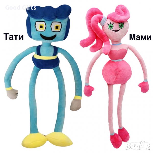 Мама Хъги Лъги / Тати Хъги Лъги, снимка 1