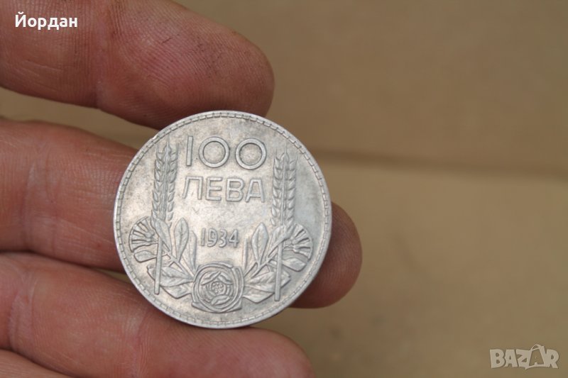 100 'ЛЕВА' 1930 година, снимка 1
