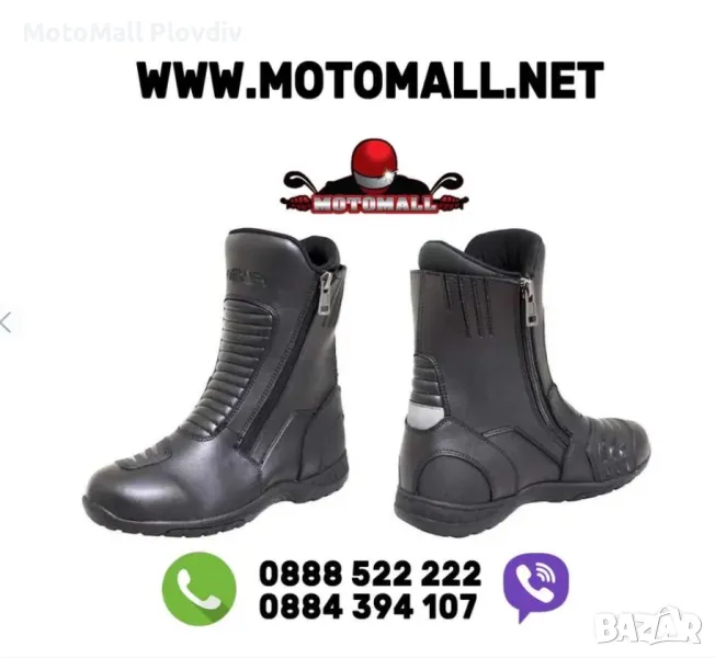 Мото боти Arma Owara waterproof мото ботуши мотор 44, снимка 1