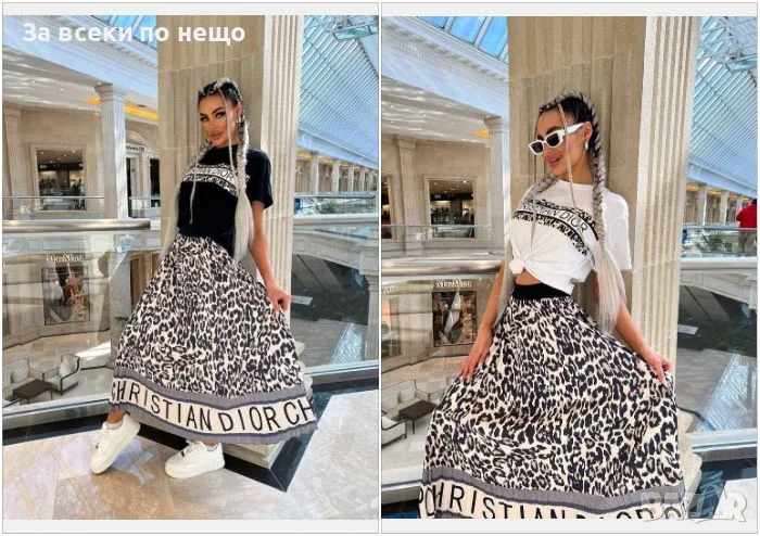 Christian Dior Дамски Комплект С Две Части Ефирна Пола И Блуза Кристиян Диор - 2 Цвята Код A557, снимка 1