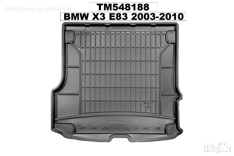 Стелка Багажник -DZ 548188- BMW X3 E83 2003-10


, снимка 1