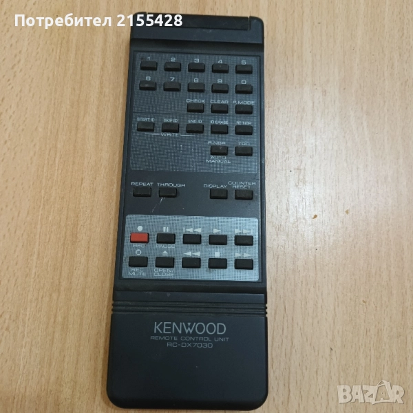 Оригинално дистанционно Kenwood RC DX 7030, снимка 1
