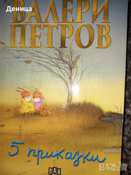 5приказки, снимка 1