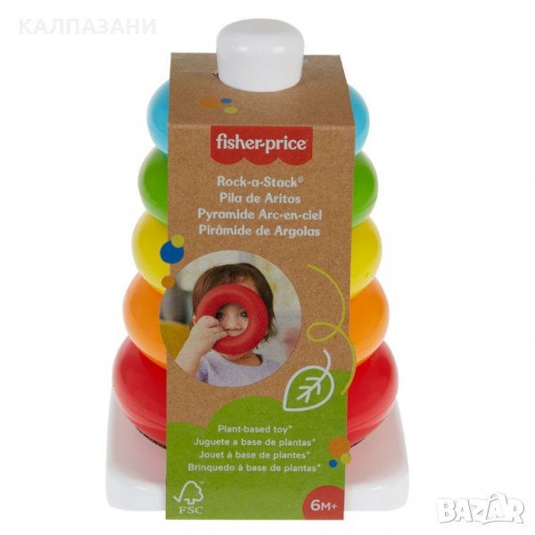 FISHER PRICE INFANT CLASSIC TOYS ЕКО ПИРАМИДКА GRF09, снимка 1